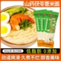 早餐营养风味360g薏米