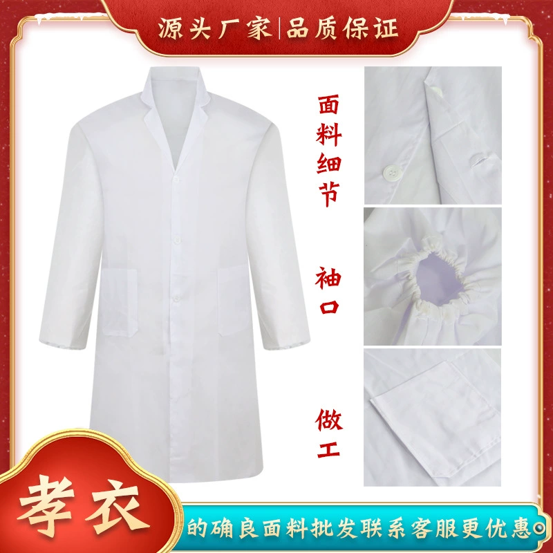 Завод прямых продаж лавсана белое пальто оптом похороны платье похороны статьи моющиеся аренду использовать плащаник филиальной благочестия