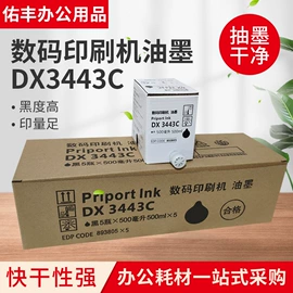 其他耗材;墨盒、墨水;热敏纸