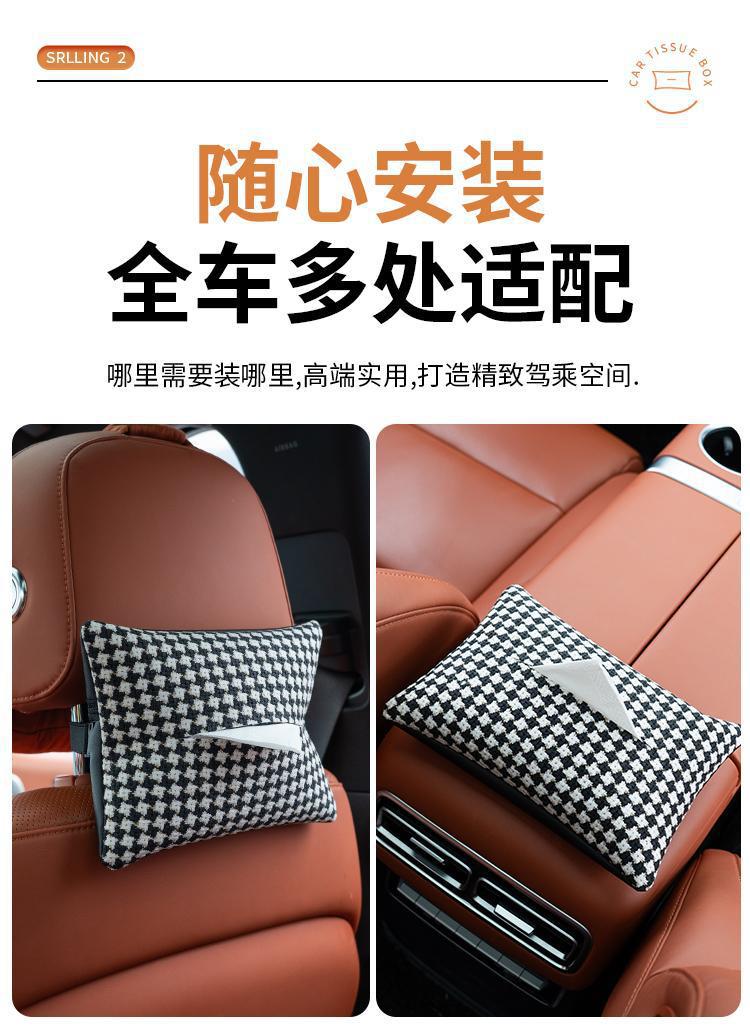 Houndstooth pattern car tissue box, car sun visor tissue box, creative seat back multifunctional in-car hanging tissue holder