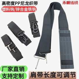 车缝厂家斜跨背包带可调节肩带斜挎包肩带电脑包肩带相机包背带