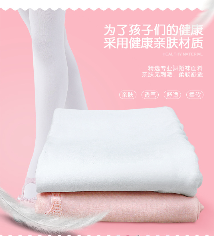 舞蹈裤袜详情页_07.jpg