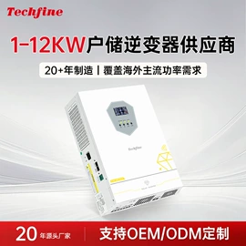 逆变器;太阳能逆控一体机;PCBA方案板