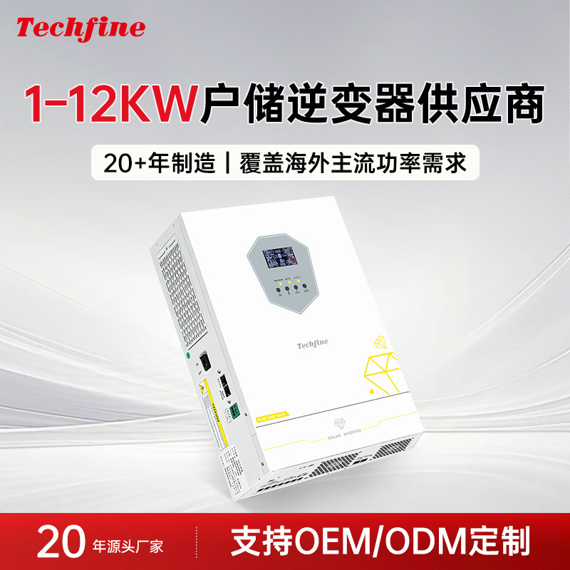 Taiqifeng High-Frequency Hybrid Inverter Qd6.2Kw/12Kw Dual Output Solar Hybrid Energy Storage Inverter Taiqifeng High-Frequency Hybrid Inverter Qd6.2Kw/12Kw Dual Output Solar Hybrid Energy Storage Inverter