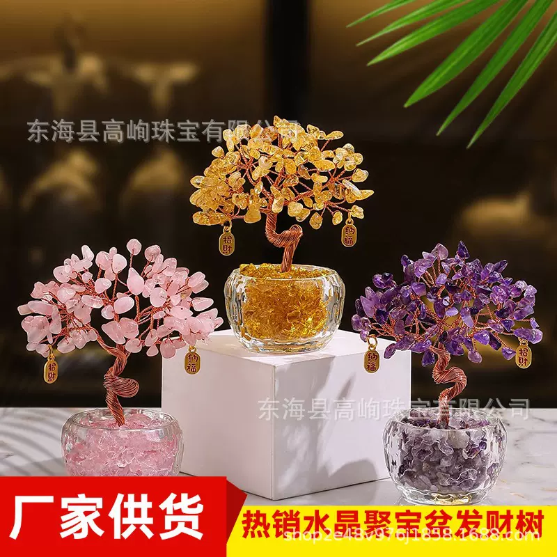 天然粉紫水晶发财树财神摆件办公室工位玄关招财树桌面装饰礼物