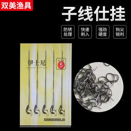 鱼钩有倒刺碳钢鱼钩子线双钩渔具配件子线仕挂鲈鱼海竿底钓倒钓