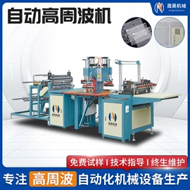 塑料包装机械;吸塑机;其他包装成型