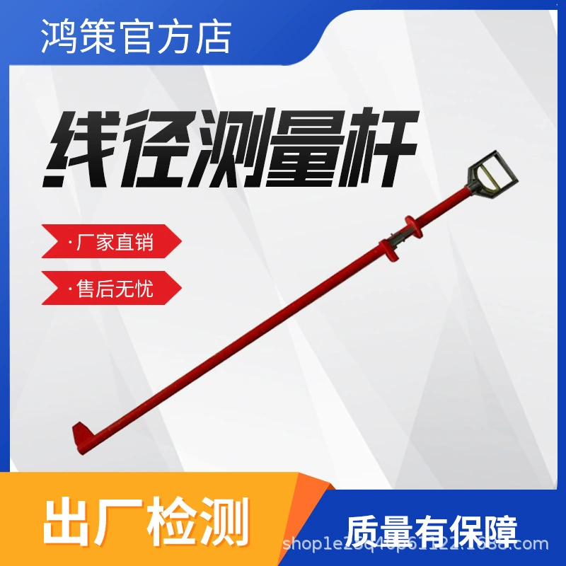 Измерительный столб для измерения диаметра линии под напряжением 10 кВ, измерительный столб для измерения диаметра провода из эпоксидной смолы, измерительный столб для измерения диаметра линии распределения