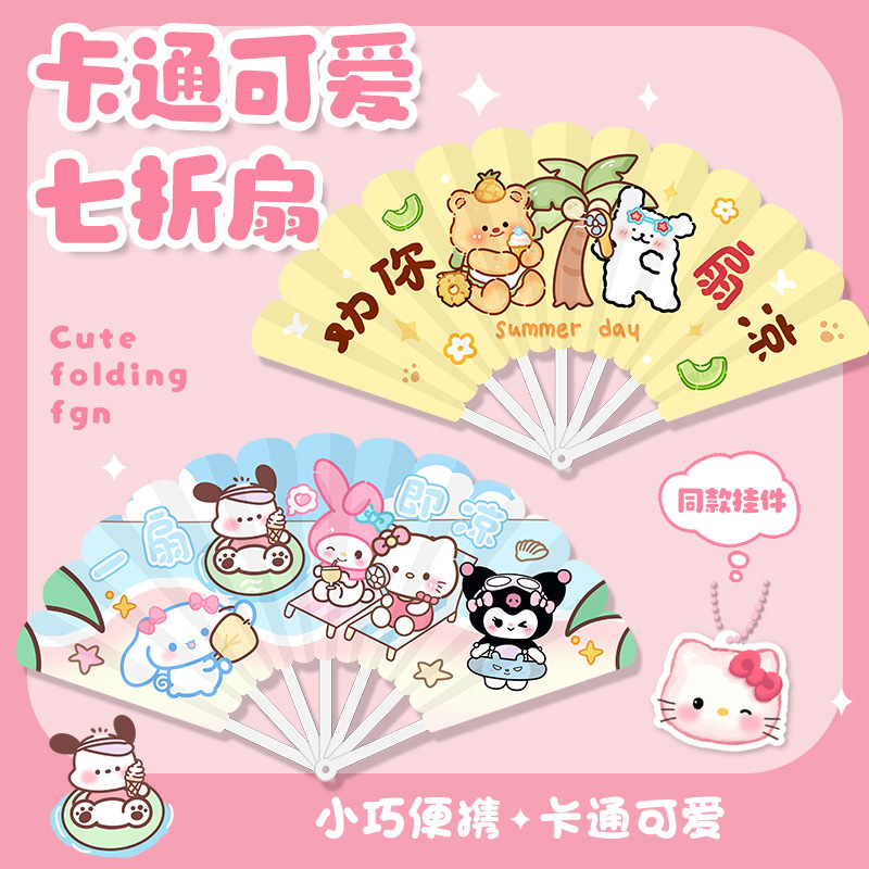 Cartoon Cute Summer Folding Fan Student Party Portable Hand-cranked Seven-fold Fan Small and Portable