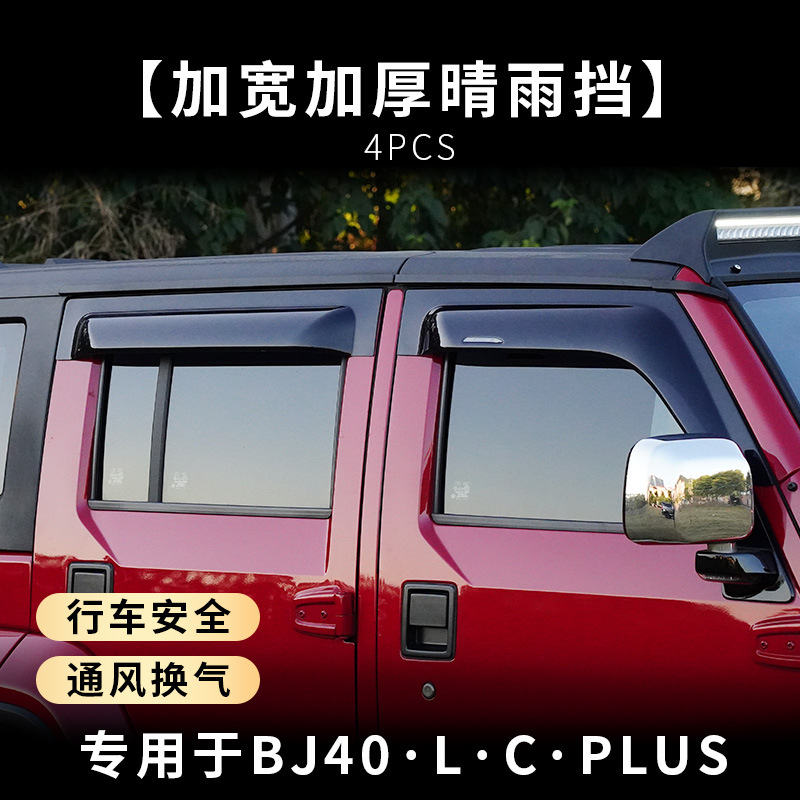 Tenxinrui es adecuado para Beijing BJ40plus L c coche modificado con luz arenisca bloque reflector techo accesorios
