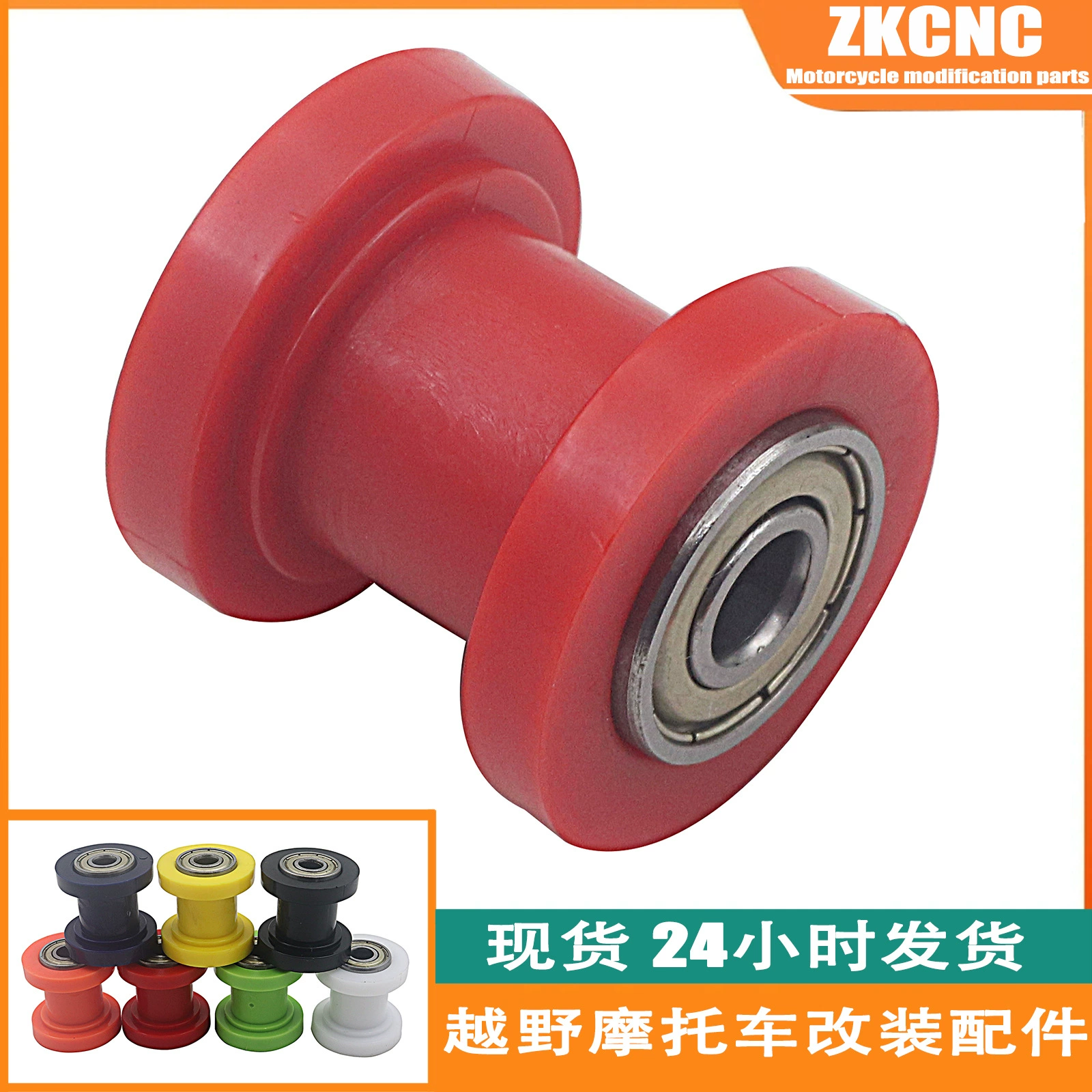 Аксессуары для квадроциклов для внедорожников ATV Применимо для CRF/XR BBR KLX TTR натяжные колеса ролики