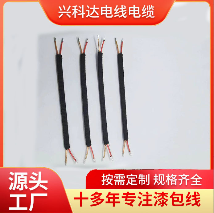 2芯编织线漆包线连接线扁线多芯蓝牙耳机线喇叭线TPE/PVC漆包线厂