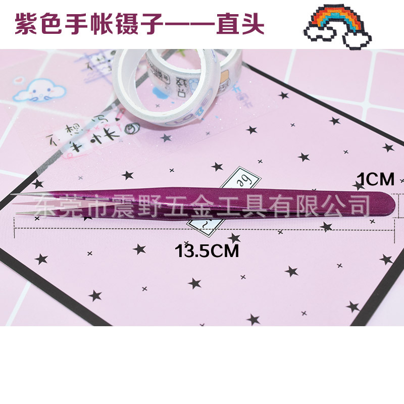 플래시 퍼플 정밀 핸드 스트레이트 핀셋