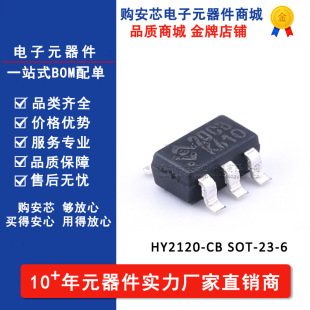 �꿵 HY2120-CB �NƬ SOT-23-6 2��䇾ۺ���늳��^���^�ű��oоƬ