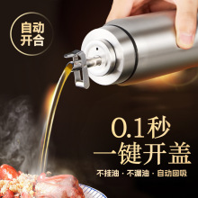 不锈钢油壶玻璃食品级油瓶酱油醋调料瓶厨房家用自动开合商用油罐