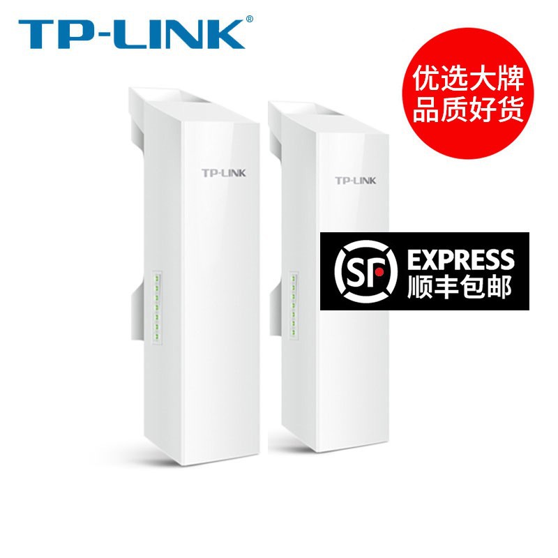 普联（TP-LINK） 顺丰发货】无线网桥wifi电梯摄像头室户外大功率