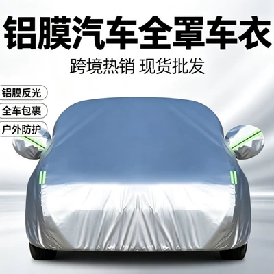 Oxford Cloth Car Cover, Full Car clothing