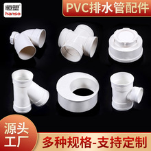 PVC��ˮ����� ��ͨ���^ˮ���� �����^�F�añ��С�^��ͨ�ܼ�����