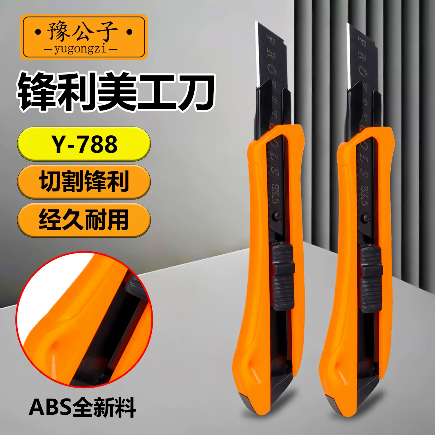 ABS加厚新料美工刀锋利耐用壁纸刀裁纸刀18mm开箱刀子家用墙纸刀