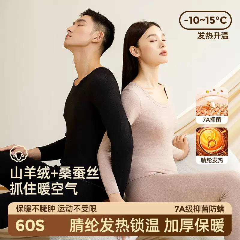 德绒保暖内衣女士羊毛蚕丝加绒加厚无痕发热羊绒秋衣秋裤套装批发