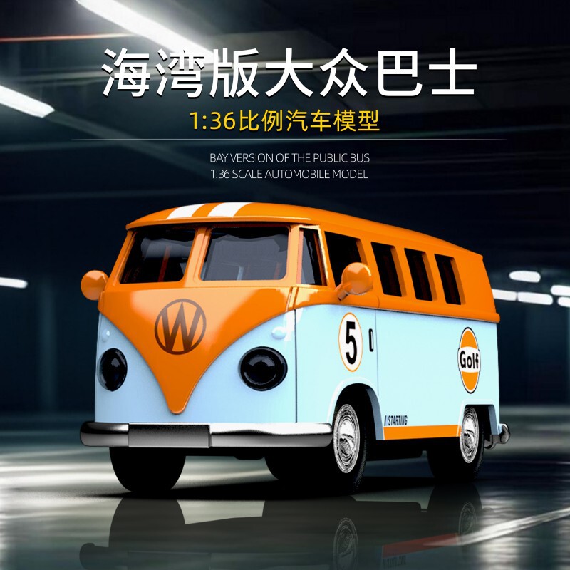 1:36 Volkswagen Bus t1 Toy Car Alloy Van Car Model Open Door Huili Retro Children's Toy Car 1:36 Volkswagen Bus t1 Toy Car Alloy Van Car Model Open Door Huili Retro Children's Toy Car