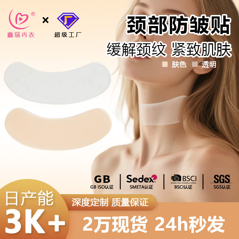 Cross-Border Popular Silicone Anti-Wrinkle Patch to Prevent Neck Wrinkles, Neck Patch to Lift and Tighten, Anti-Wrinkle and Wrinkle Removal Beauty Patch