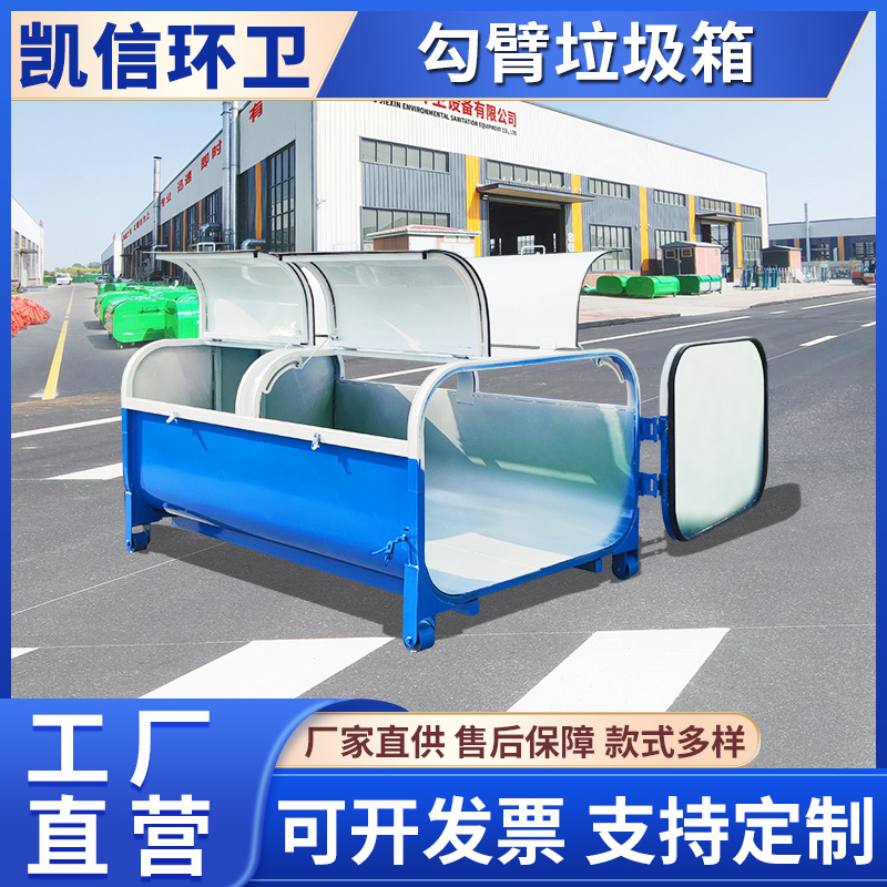 户外铁皮垃圾中转箱 钩臂式可挂车大型垃圾箱 三立方勾臂垃圾箱