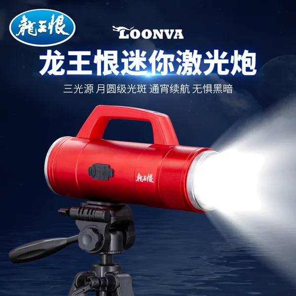 Dragon King Hate Mini Laser Gun Super Super Bright Blue Light Night Fishing Light High Power Fishing Light White Light Yellow Flashlight