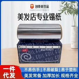 烫染工具;其他美甲产品;铝箔纸