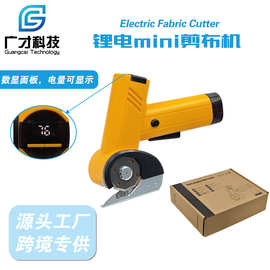 电动剪刀小型锂电剪布机快速剪布剪纸剪皮革跨境外贸电动工具