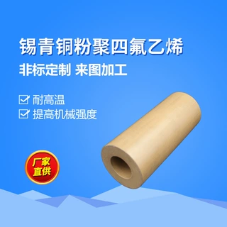 锡青铜粉聚四氟乙烯 抗蠕变rptfe定制铁氟龙 改性填充聚四氟乙烯