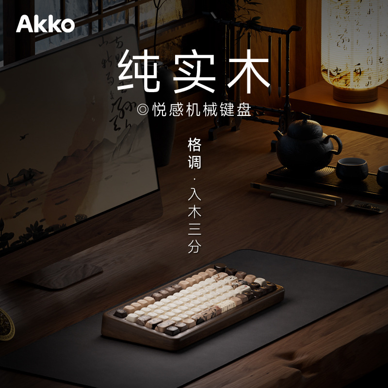 Mountain Autumn Night Wooden Keycaps Three-Mode Mechanical Keyboard Moa Dye-Sublimation Full-Key Hot-Swappable 68/75 Layout Chinese Style