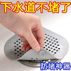 Drain Blockage Preventing Gadget Floor Drain Cover Bathroom Hair Filter Kitchen Sink Drain Hair Trapping Mesh