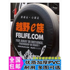 Off-road vehicle spare tire cover, tire cover, universal spare tire cover, car rear spare tire cover, tire protection cover
