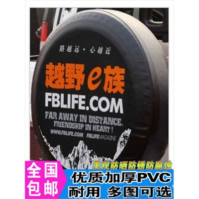 Off-road vehicle spare tire cover, tire cover, universal spare tire cover, car rear spare tire cover, tire protection cover