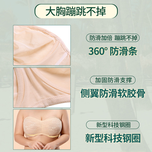 Ultra-thin strapless bra for large breasts showing small breasts, invisible bra for wrapped breasts, non-slip bra straps for women, tube top for women