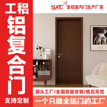 房间门酒店宾馆民宿公寓客房门极简铝木门铝合金窄边框室内门定制