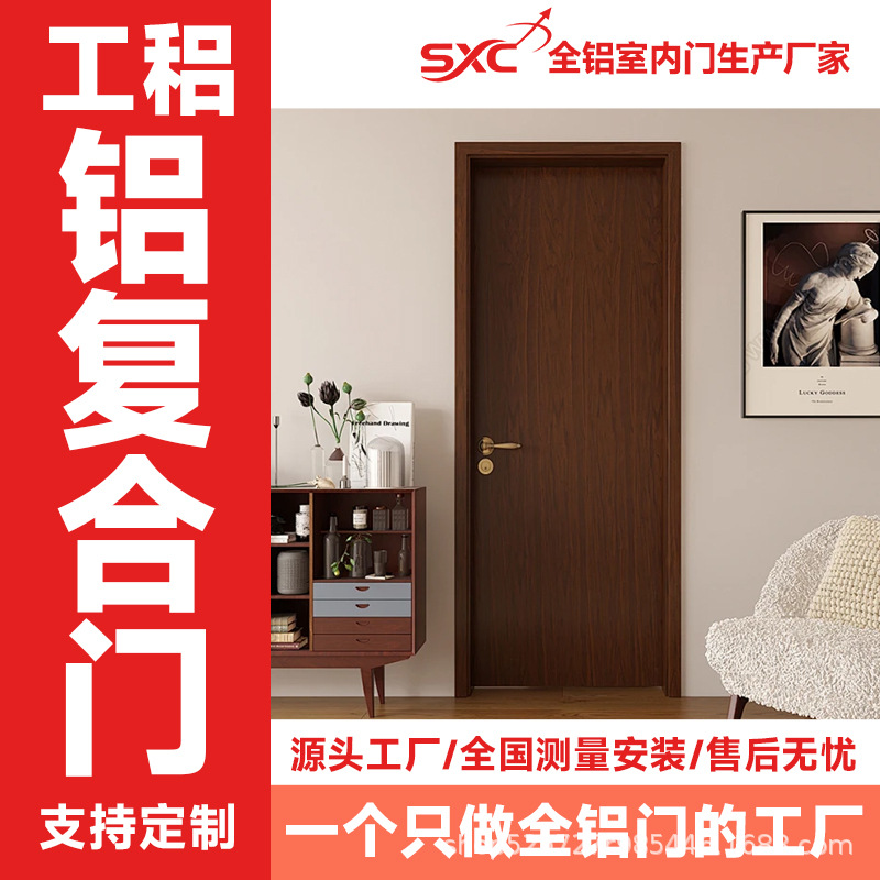 房间门酒店宾馆民宿公寓客房门极简铝木门铝合金窄边框室内门定制