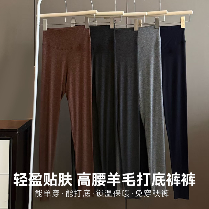 Thin Wool-Blend Leggings for Women, Highly Elastic, Non-Tight, Butt-Lifting, Slimming, Skin-Friendly, Warm, Comfortable, and Suitable for Wearing Outside