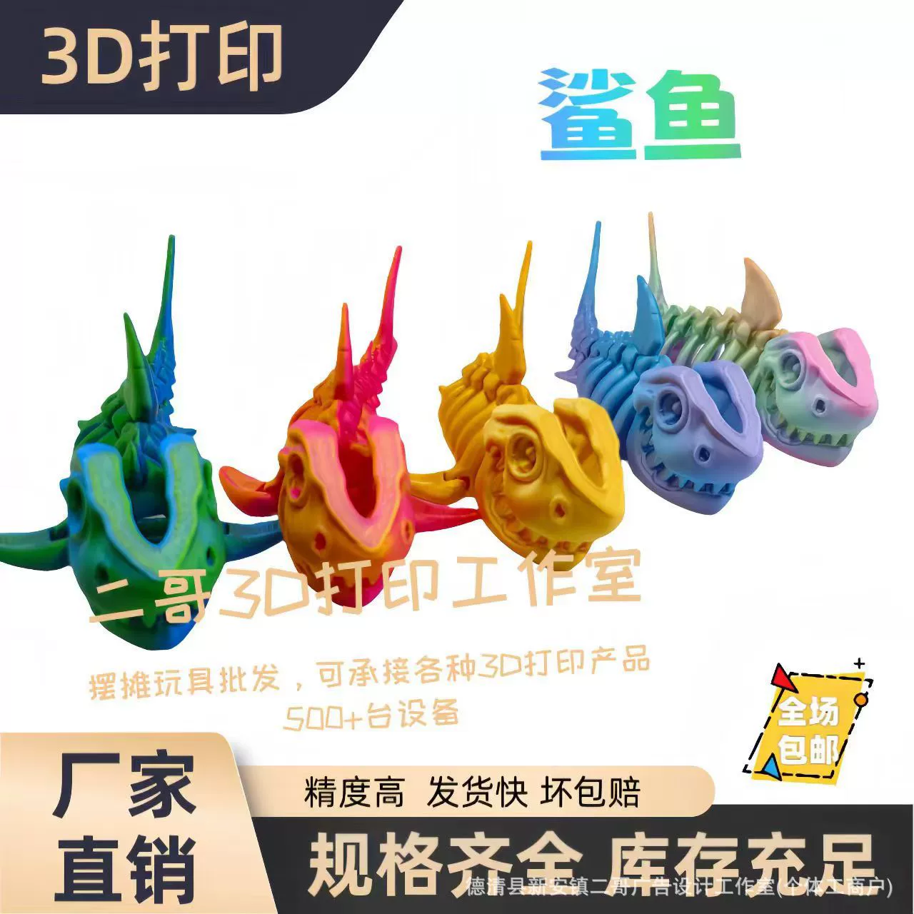 3D Print Акула все тело сустава подвижная форма свободно качающаяся креативная детская новая игрушка украшения подарок