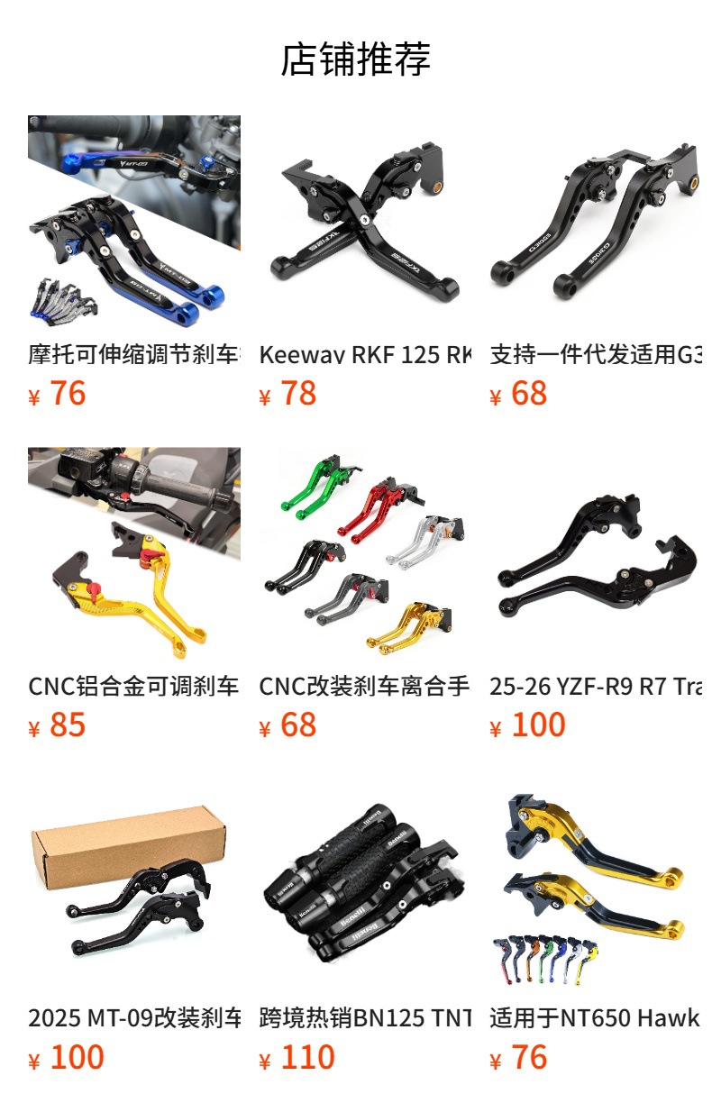 Factory Direct Supply of Motorcycle Modified Brake and Clutch Levers Suitable for Tnax530 Cnc Aluminum Alloy, Exclusively for Cross-Border Sales