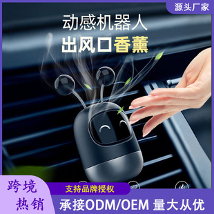 Car Aromatherapy Air Outlet Aromatherapy Decoration Car Fragrance Creative Fragrance Ornaments Interior Products Car Perfume