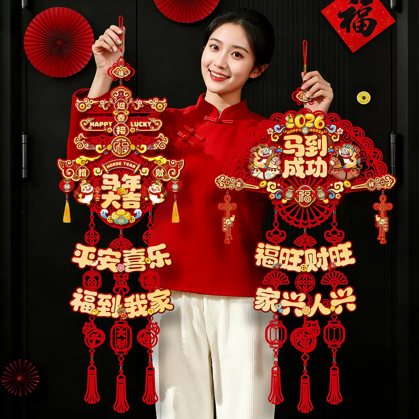 2026新款马年新年装饰福字挂件春节过年家用客厅入户大门生肖挂饰