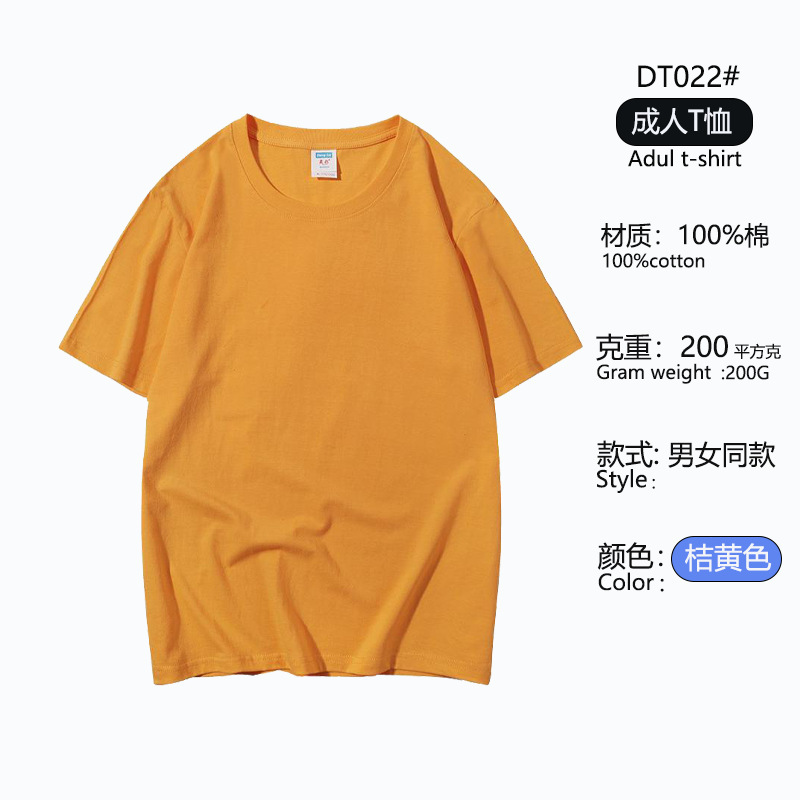 Dopamina algodón personalizado logo camiseta ropa de trabajo 200g cuello redondo manga corta impresión camiseta Diy grupo