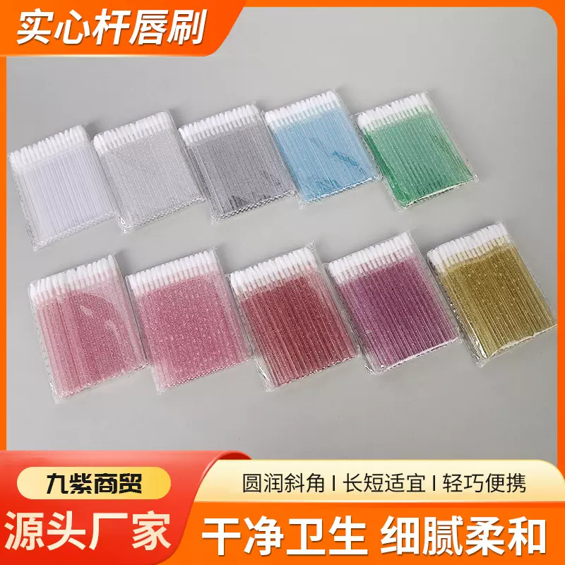 水晶杆唇刷唇彩水晶实心棒口红刷化妆刷工具便携式杆嫁接唇釉釉刷