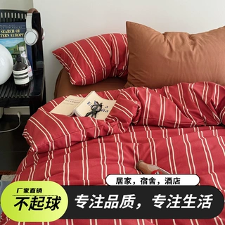 ins风条纹水洗棉四件套软糯亲肤舒适宿舍三件套床单床笠床品批发