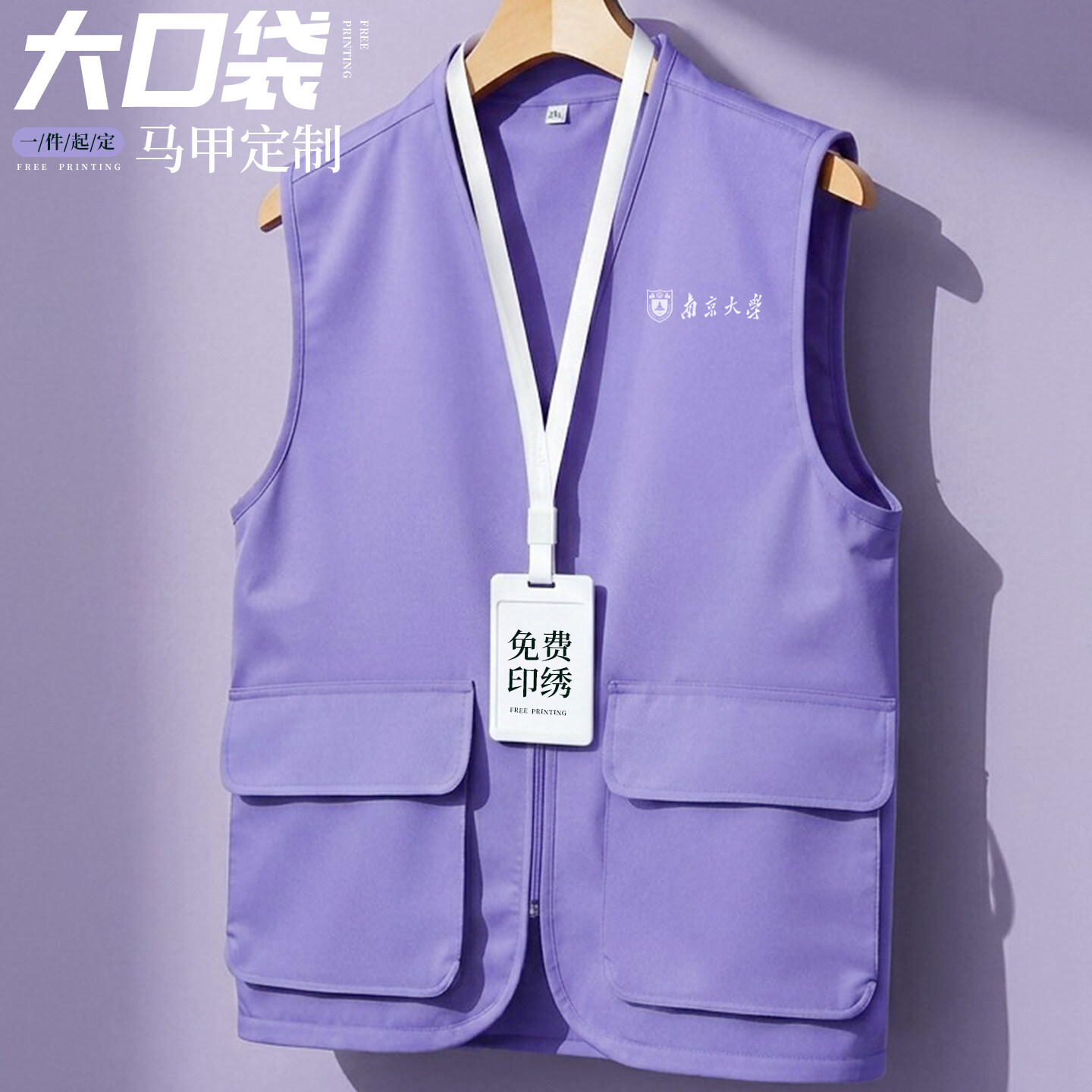 Volunteer Vest Workwear with Logo Printing for Campus Enrollment and Education Promotion Activities, Large Pocket Advertising Vest