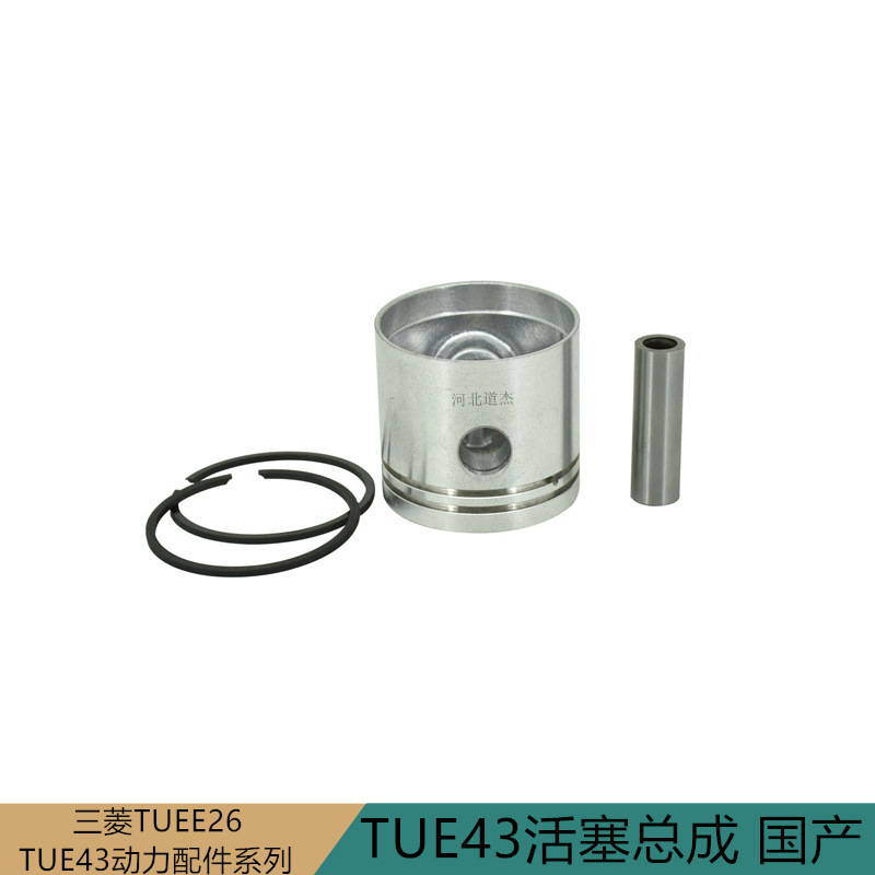 三菱卡博科德割灌机割草机TUE43活塞总成国产园林机械配件