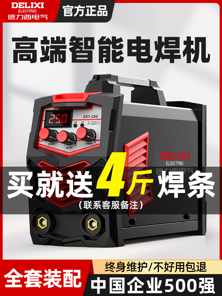 德力西电焊机220v家用380v工业级315双电压便携纯铜两用小型焊机