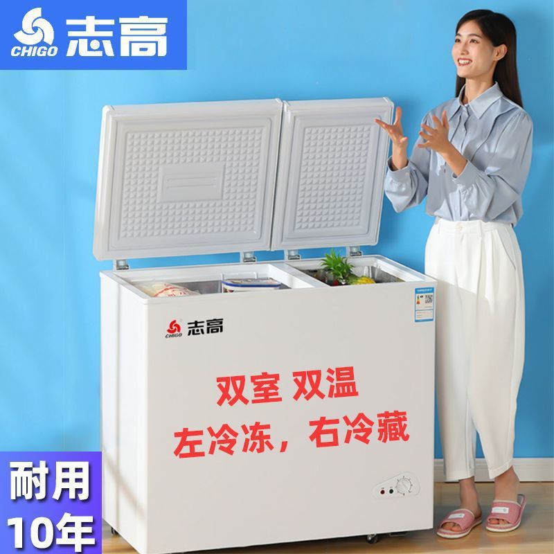 志高双门双温冰柜冷冻冷藏两用一体柜冷柜厨房电冰箱家用一半小型